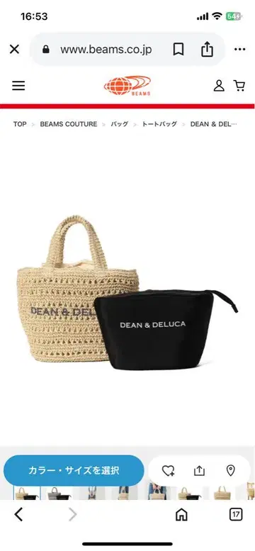 DEAN&DELUCA 빔즈 바스켓백 S
