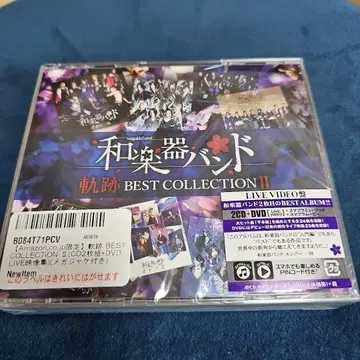 일본 전통 악기 밴딩 궤적 베스트 컬렉션 II 라이브 영상판 (DVD)