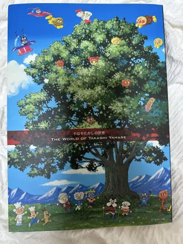 야나세 타카시의 세계 THE WORLD OF TAKASHI YANASE