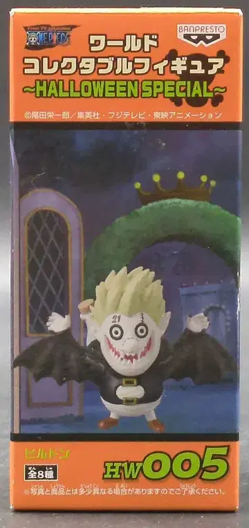 반프레스토 WCF 원피스 HALLOWEEN SPECIAL HW005 힐돈