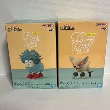 새상품 '나의 히어로 아카데미아 Fluffy Puffy~덱시프 & 박독'