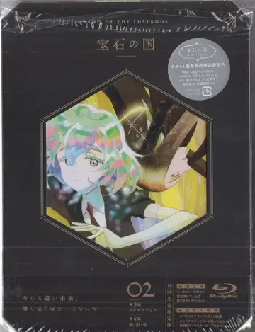 애니메이션 Blu-ray 보석의 나라 최초 한정판 2
