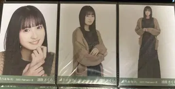 엔도 사쿠라 46시간 TV 가디건 컴프