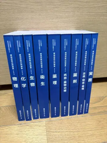 영역별 문제집 (제101~107회 약사 국가 시험) 전 8권 세트