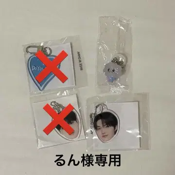 treasure 도용 키링 세트