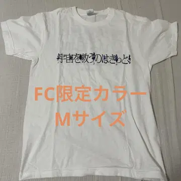 덴파구미.inc 엔딩 티셔츠 FC 한정판 화이트 M 사이즈