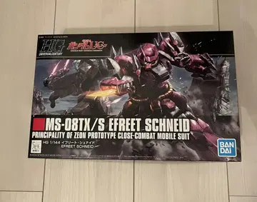 HG 1/144 이프리트 슈나이드