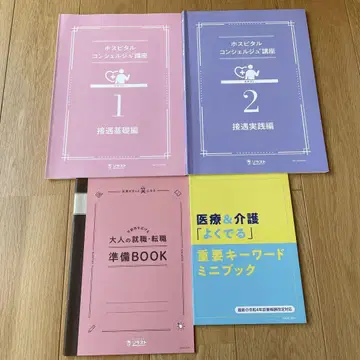 병원 컨시어지 강좌 교재 소라스트