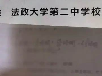호세이 대학 제2중학교 2026년 합격에 필요한 수학 및 특훈 프린트