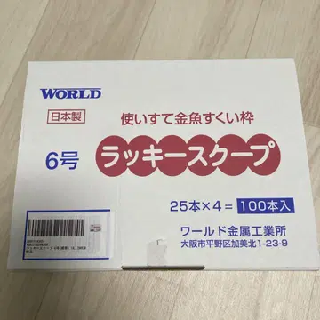 WORLD 6호 럭키 스쿠프 99권 금붕어 포이