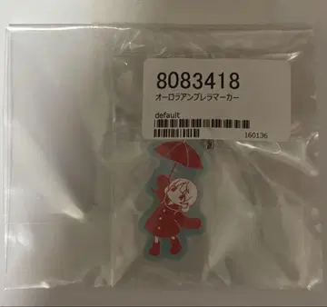 시구레우이 오로라 엄브렐라 마커