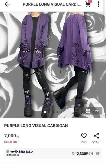 NieR 퍼플 가디건