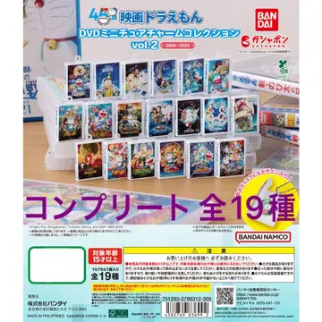 영화 도라에몽 DVD 미니어처 참 컬렉션 vol.2 (컴플리트)