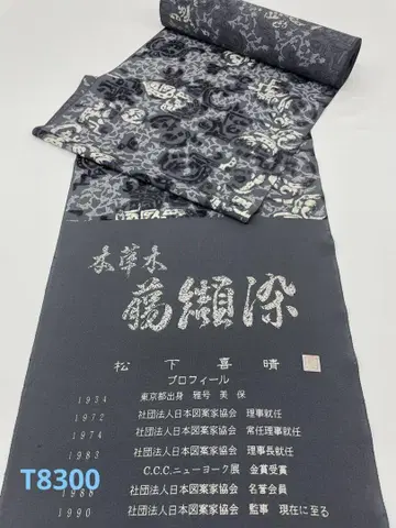 코몬 도서 초목 염색 나기염 염색 마쓰시타 기하루 순수 실크 옷감