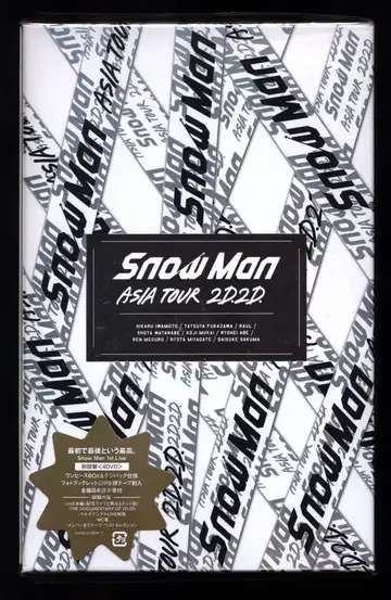 SnowMan DVD 초회 한정판 2D.2D.