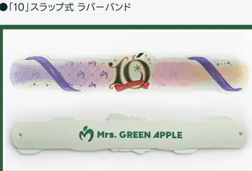 "10" 슬랩식 러버 밴드