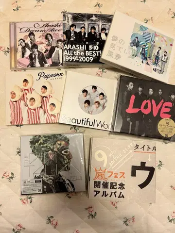 아라시 CD 앨범 9장 세트