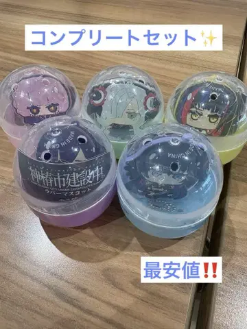 신쓰바키시 건설 중 러버 스트랩 컴플리트 세트