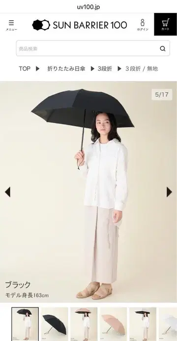SUN BARRIER100 접이식 양산 3단 접이식 / 무지