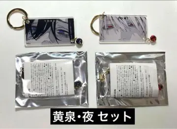 극락가 키링 컬렉션 황천과 밤 각 1개씩