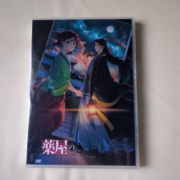 DVD 약사의 혼잣말 제2기 (25화~42화)