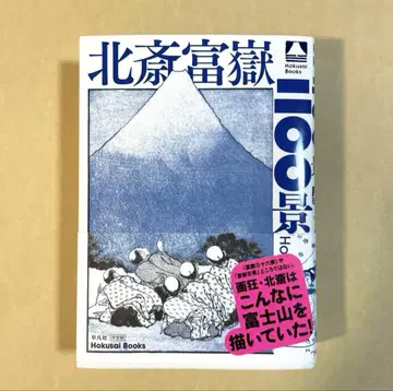 북사 부악 200경