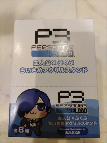 페르소나 3 리로드 주인공 아크릴 스탠드 오카와 부쿠부