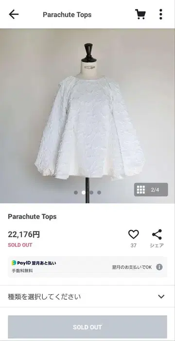 기프소히라 패러글라이더 톱스