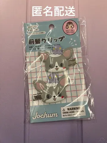 JOCHUM 조쿰 앞머리 클립 츄라라