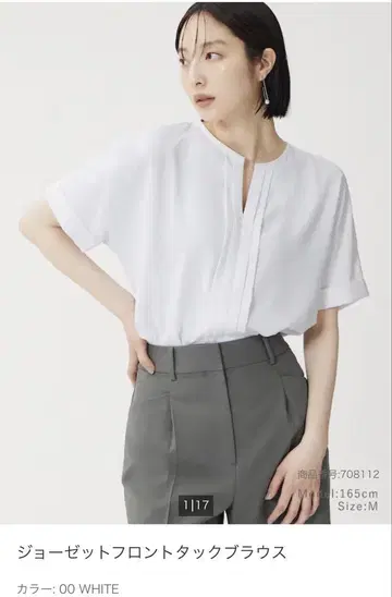 PLST 조젯 프론트 턱 블라우스 XL