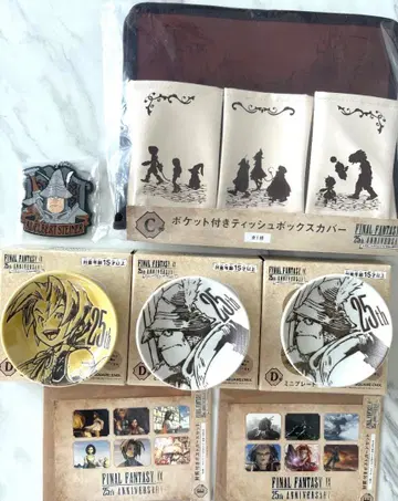 FF IX 25주년 기념 복권 C상 하위 세트