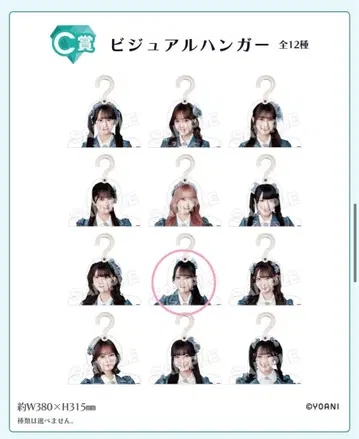 로손 복권 C상 E상 스즈키 히토미