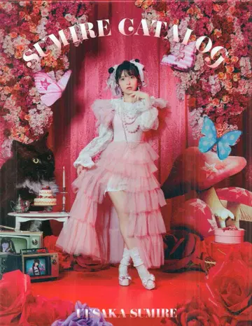 성우 CD 우에사카 스미레 SUMIRE CATALOG [완전 한정판]