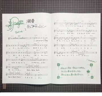 우타프리 10th SCORE BOOK 스코어북 카루나이 리케이 1장