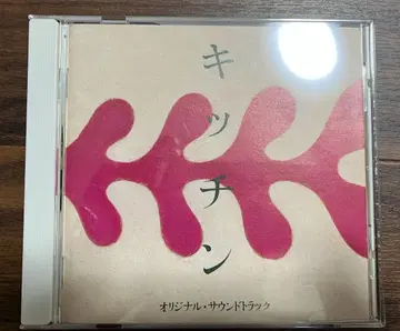 주방 오리지널 사운드트랙 CD 영화