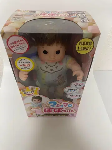 마쉬멜로우 포포짱