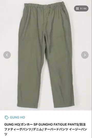 GUNG HO SP GUNGHO FATIGUE PANTS 올리브 그린