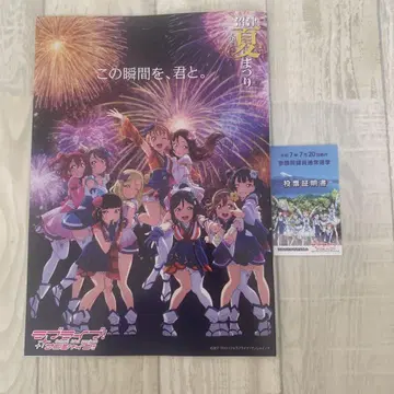 러브 라이브! 선샤인 누마즈 여름 축제 2025