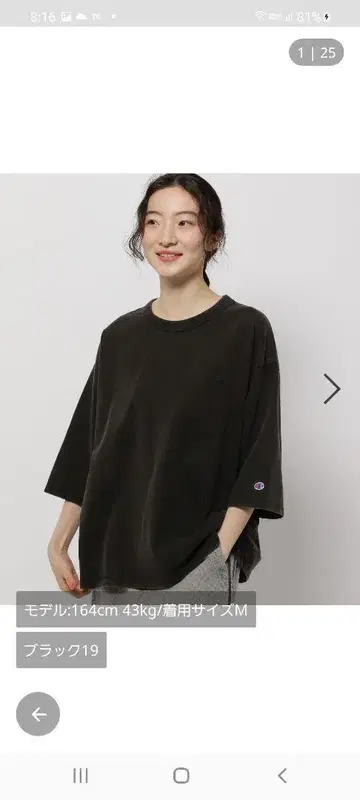 챔피온 크루 7부 루즈 티셔츠
