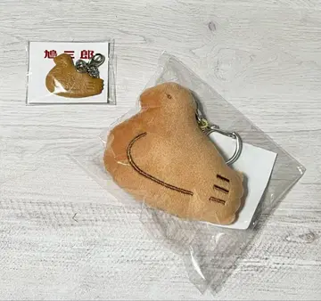 하토사부로 키링 & 참