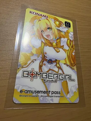 봄버 걸 파인 e-amusement pass