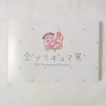 전 프리큐어 전 도록 일반 버전