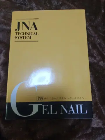 JNA 테크니컬 시스템 젤 네일