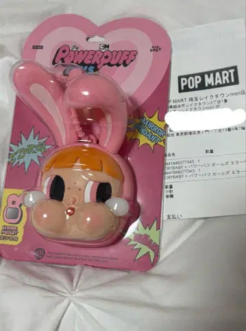 POPMART 팝마트 크라이 베이비 CRYBABY 파워 퍼프 거울