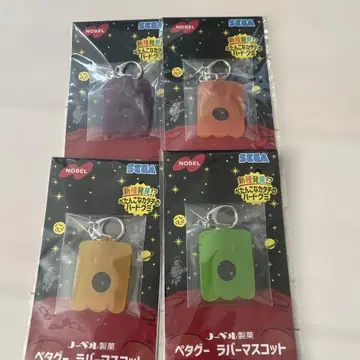 노벨 제과 구미 페타구 러버 마스코트 전 4종 컴플리트 키링