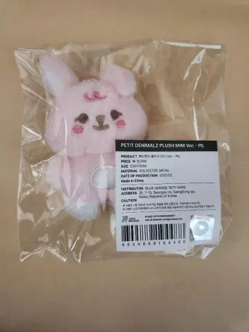 Day6 원필 PETIT DENIMALZ PLUSH MINI PIL