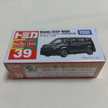 토미카 39 혼다 STEP WGN 2023년 모델