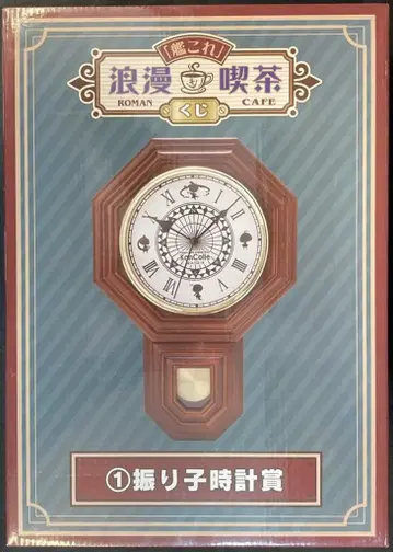 로손 칸코레 로망 찻집 복권 진자 시계 상 1