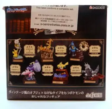 리멘트 VINTAGE COLLECTION 1BOX 1