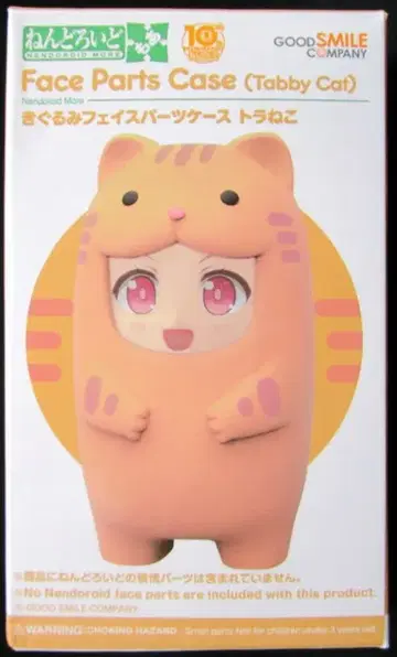 굿스마일컴퍼니 넨도로이드 모아 호랑이 고양이